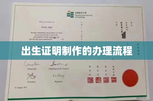 凉山出生证明制作的办理流程