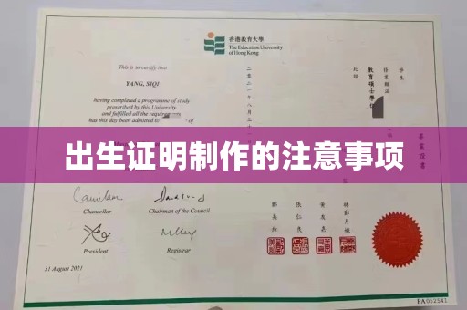 凉山出生证明制作的注意事项